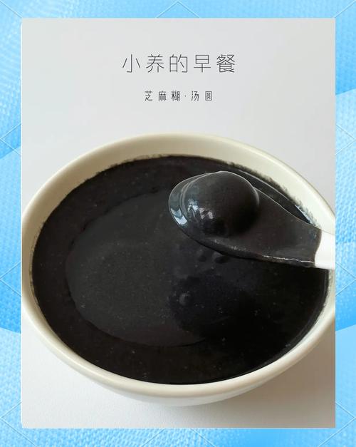 九阳破壁机怎么做黑芝麻糊？九阳破壁机做黑芝麻糊多长时间