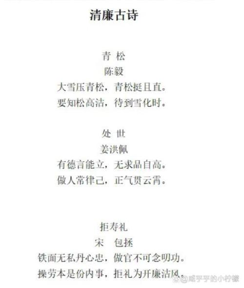 关于遵规守纪的诗句？遵守纪律的诗句或名言