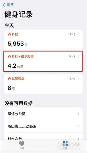 iphone运动轨迹记录软件？苹果手机的运动轨迹