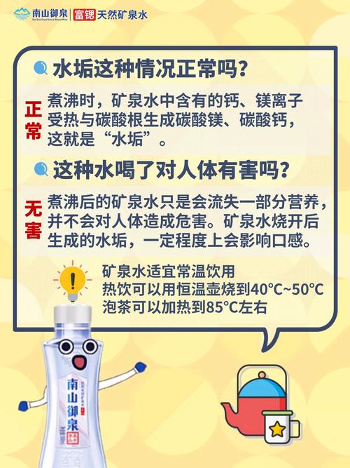 矿泉水可不可以反复烧开一次？矿泉水能反复加热吗