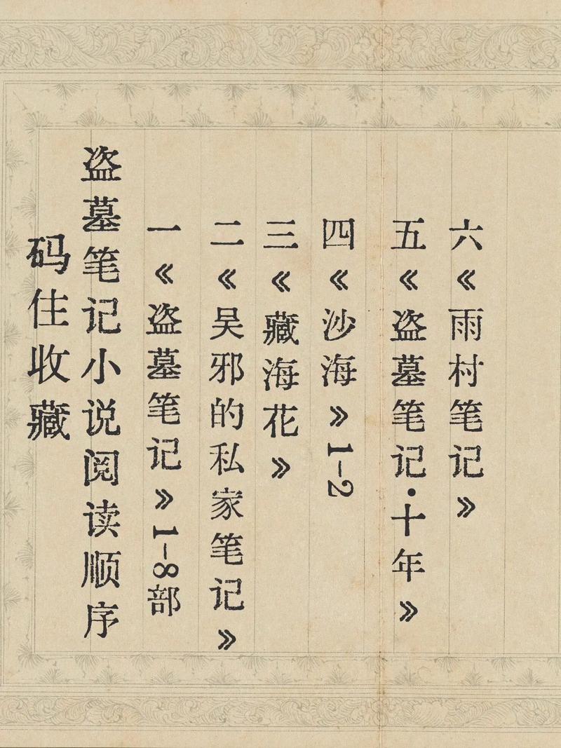 盗墓类小说完结版?盗墓类小说完结版排行榜