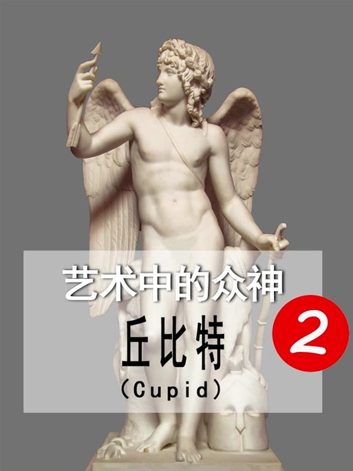 丘比特奥特曼绝招是什么意思啊？丘比特技能是什么意思