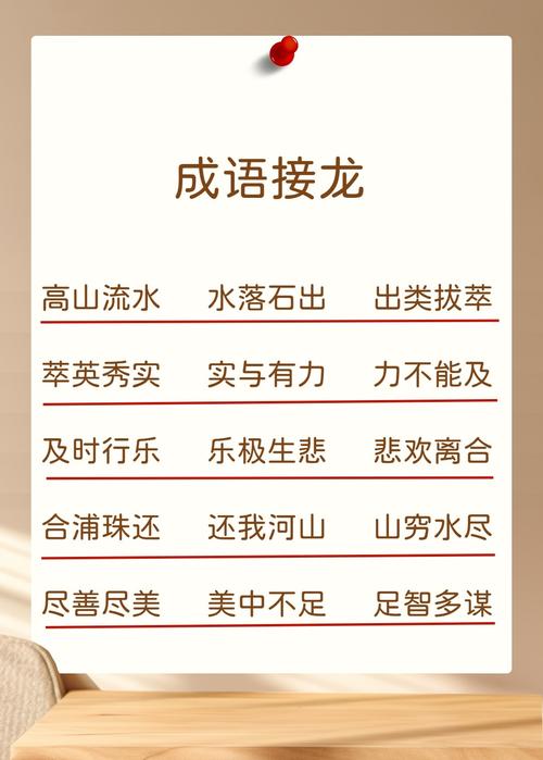 派开头的成语接龙有哪些？派字开头的成语大全