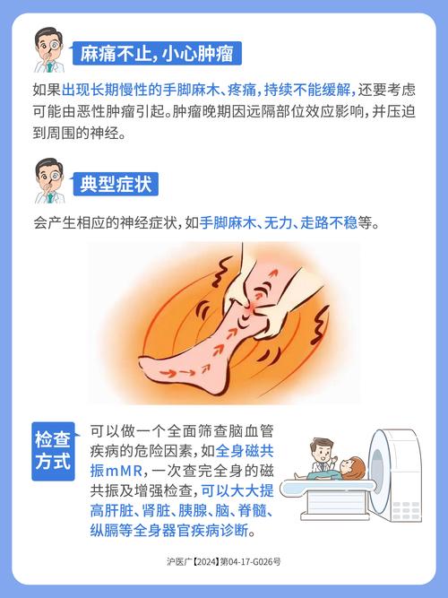 为什么在哭的时候手会发麻？为什么哭的时候手会发麻手抖