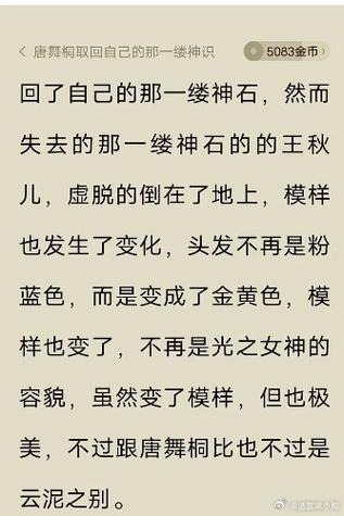 偷脸小说大概剧情透剧?偷脸