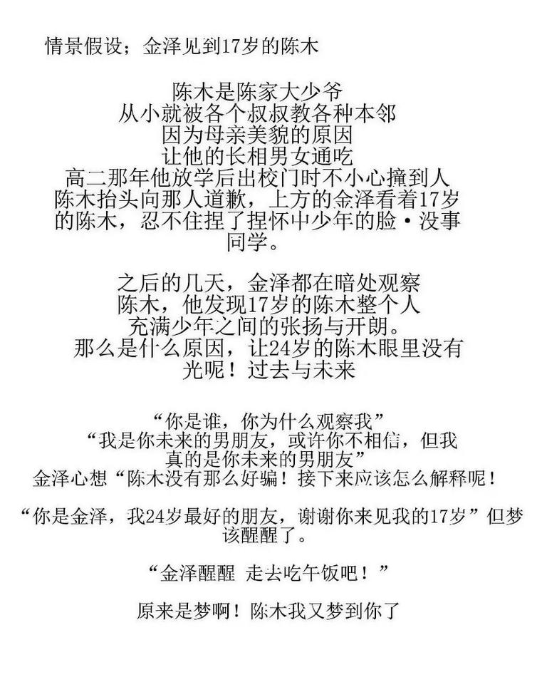 偷脸小说大概剧情透剧?偷脸