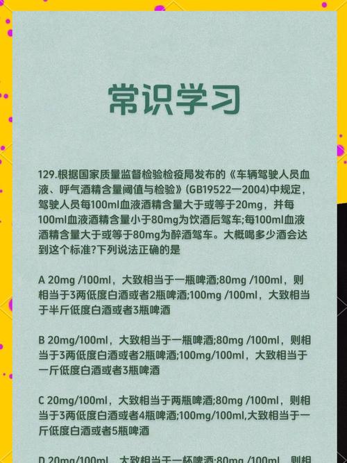 酒精的化学名词叫什么？酒精的化学名称是?其化学性质是?