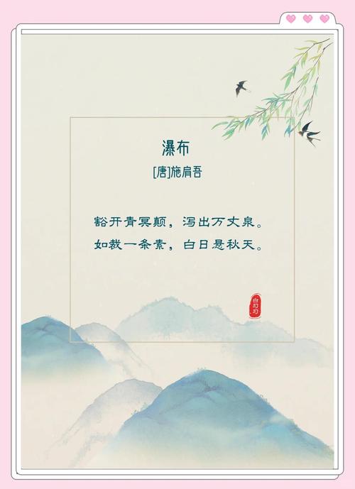 瀑布的作者是哪个朝代的？瀑布的作者是什么