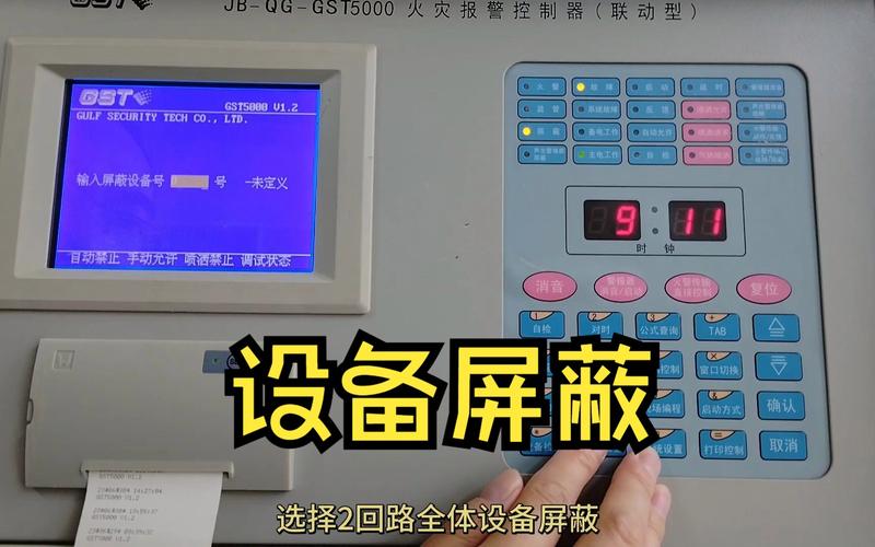 消防主机屏蔽的作用是什么？消防主机屏蔽的作用是什么呢