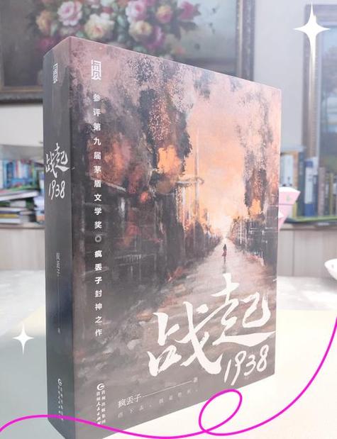 穿越二战后日本的小说？求一本穿越二战日本完整小说