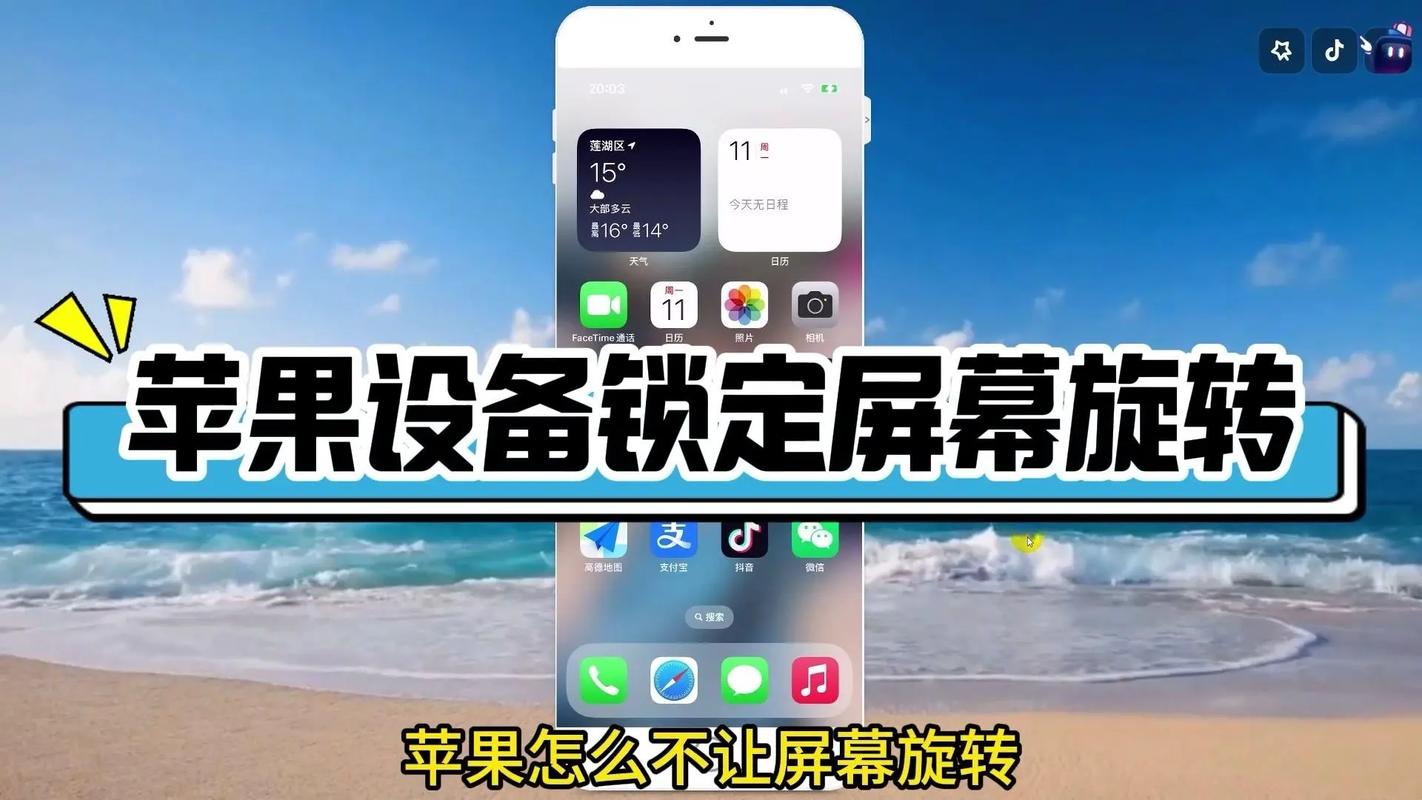 苹果7手机的屏幕自动旋转为什么不能用了？苹果7plus屏幕自动旋转