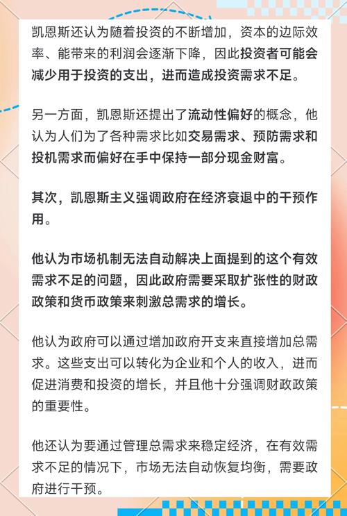 凯恩斯主义宏观经济政策的基本原理？凯恩斯的宏观经济政策主张