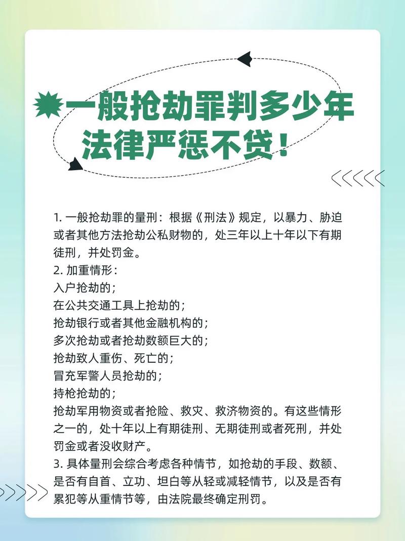 涉嫌抢劫罪就肯定是抢劫罪吗？刑事拘留家属最聪明的做法