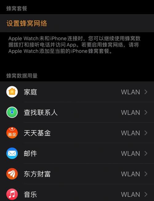 苹果5网络设置在哪？苹果5的网络设置在哪里