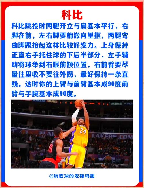 打篮球什么叫干拔?篮球干拔跳投怎么练