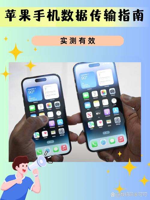 苹果信息如何传输一个苹果手机上?操作步骤是什么?