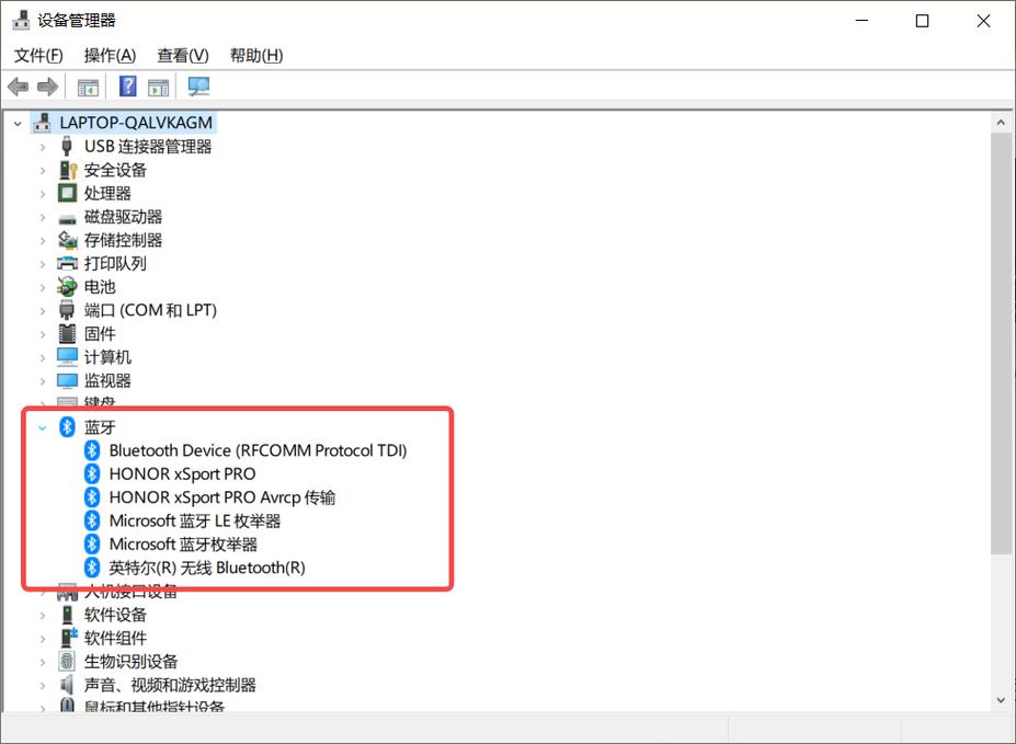 电脑蓝牙是什么？如何查看电脑的蓝牙？
