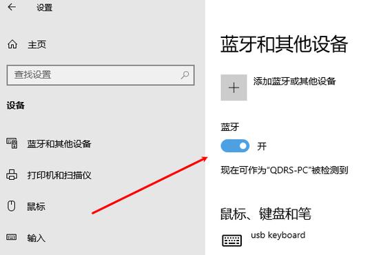 电脑蓝牙是什么？如何查看电脑的蓝牙？