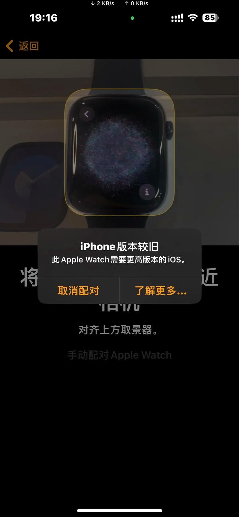 苹果手表S7如何与苹果手机配对？配对步骤是什么？