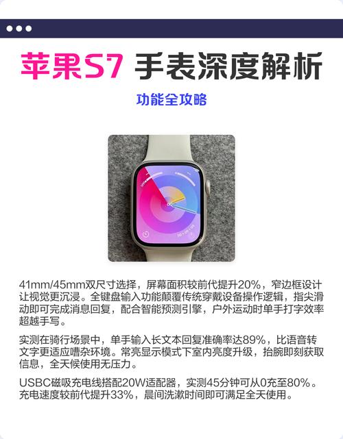 苹果手表S7如何与苹果手机配对？配对步骤是什么？