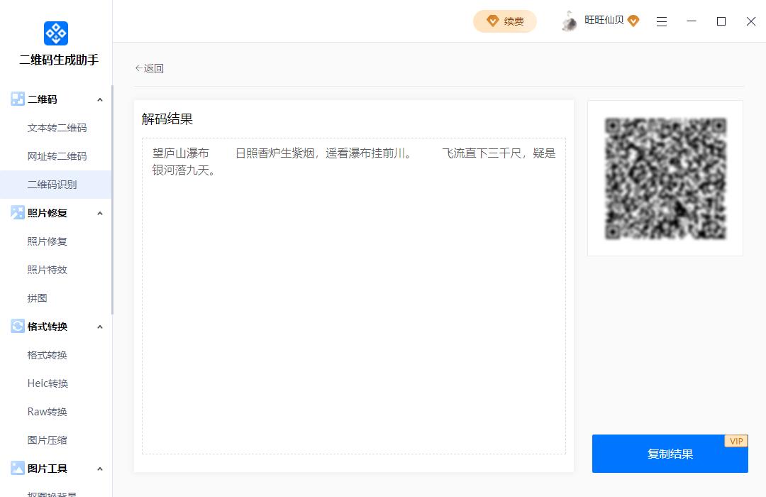 电脑如何扫二维码登录？步骤是什么？