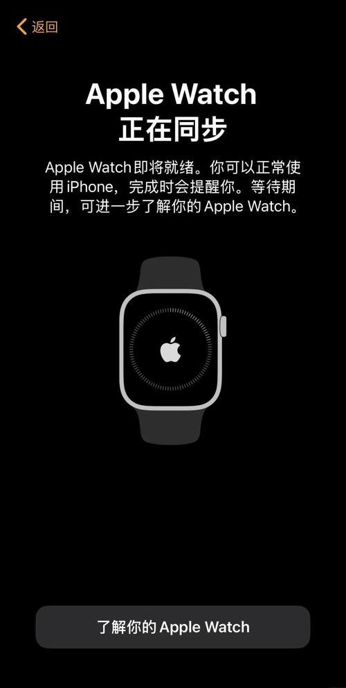 苹果手机如何与苹果手表S4配对？配对步骤是什么？