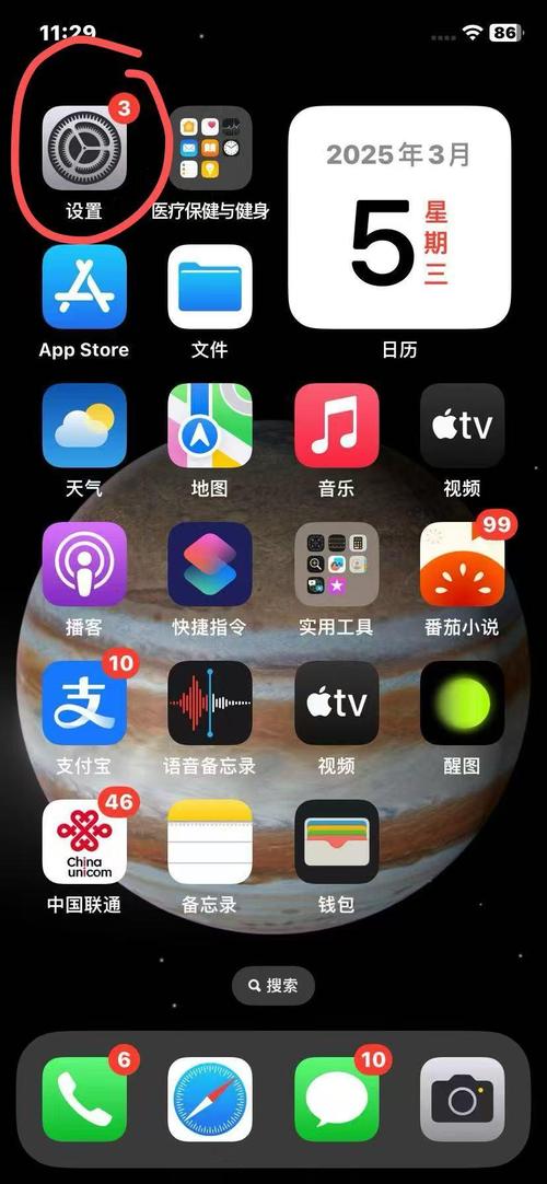 苹果手机如何在QQ设置苹果在线？操作步骤是什么？