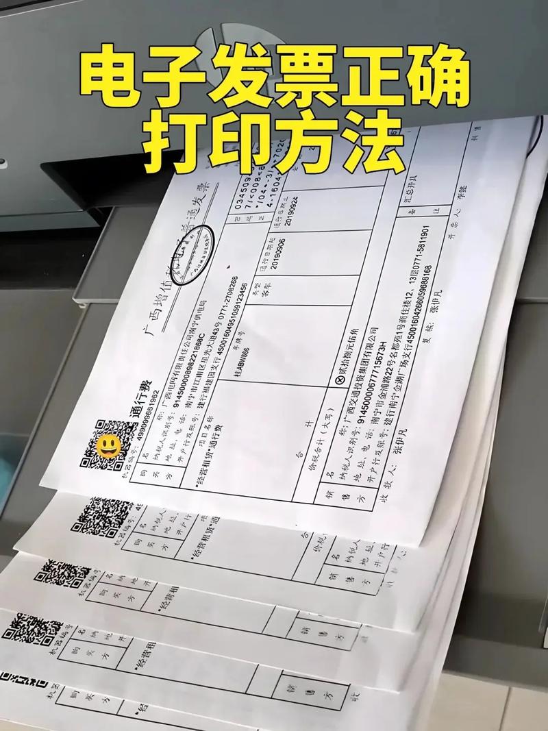 发票能用打印机打印吗？发票打印机可以打印其它文件吗