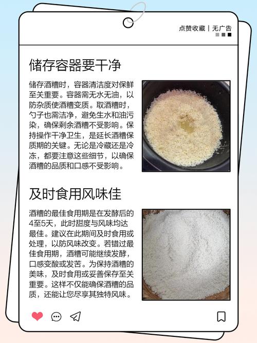 酒曲放冰箱保鲜,能存放多久？酒曲可以保存多久