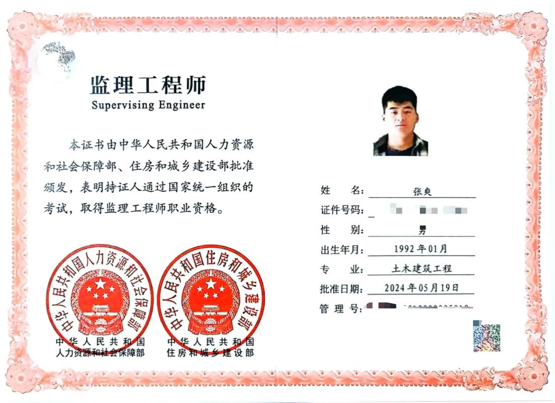 考取监理工程师需要什么证件和材料?考取监理工程师需要什么条件