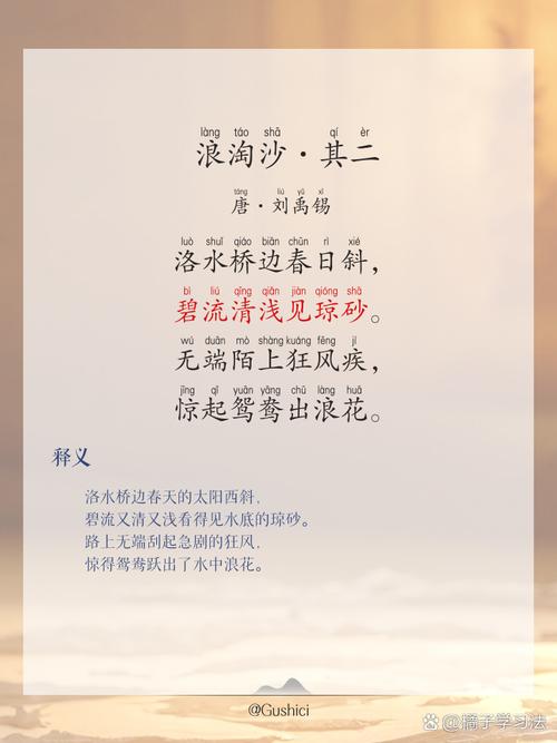 浪淘沙抒发了作者怎样的思想感情?浪淘沙抒发了作者什么样的感情