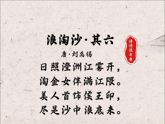 浪淘沙抒发了作者怎样的思想感情?浪淘沙抒发了作者什么样的感情