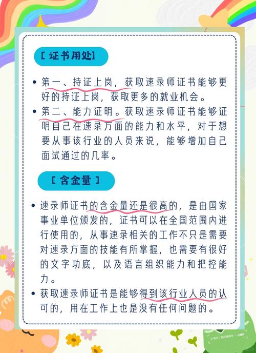 初级速录师证报考条件?初级速录师证报考条件要求