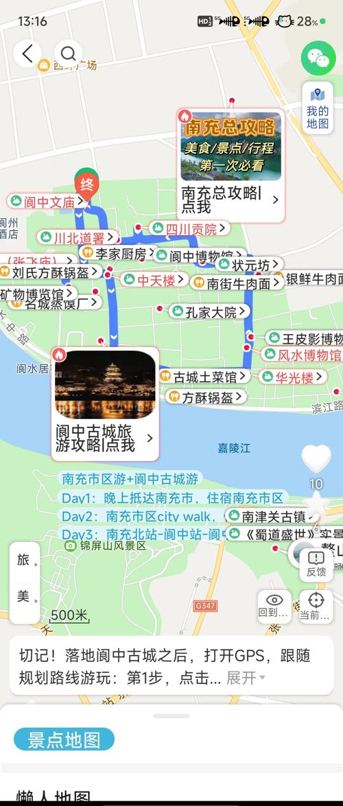 阆中古城位于阆中哪一方位?阆中古城在阆中市哪里