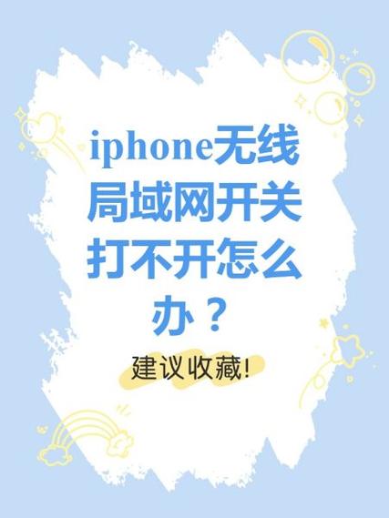 苹果手机能连接无线网吗?苹果手机能不能连