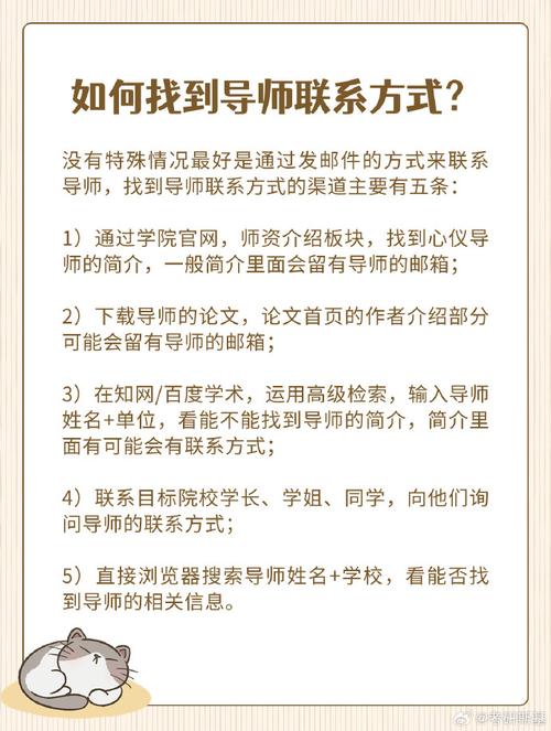推免研究生要提前联系导师吗?研究生推免成功后要联系导师吗
