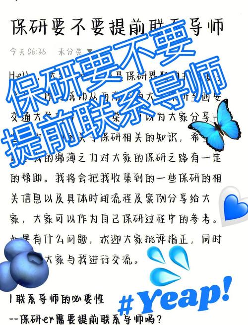 推免研究生要提前联系导师吗?研究生推免成功后要联系导师吗