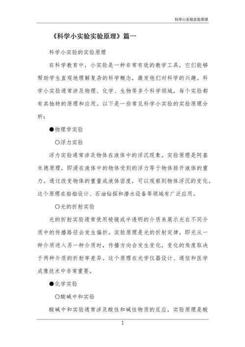 简述技术试验在技术设计过程中的作用？技术试验的特点