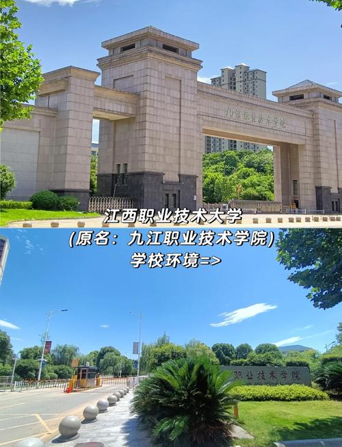 九江有哪几所职业学校？九江有哪些职业大专学校