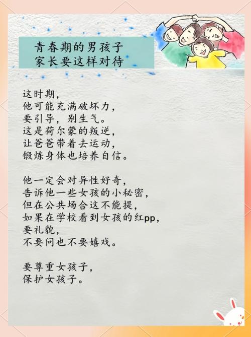 青春期自我保护的教育方法有哪些?青春期自我保护教育教案