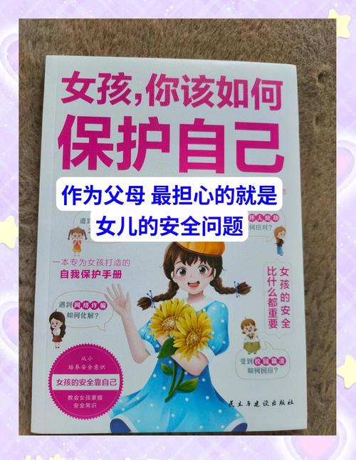 青春期自我保护的教育方法有哪些?青春期自我保护教育教案