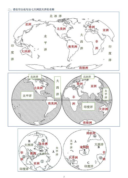 七大洲中面积第二的是谁?七大洲中面积第二的是哪一个