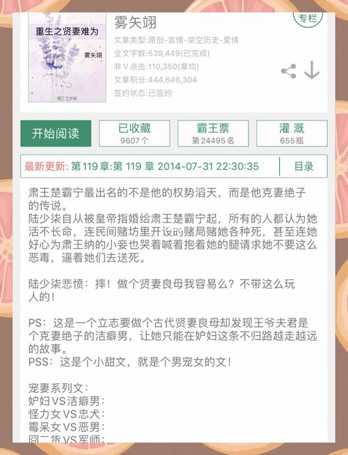 女主淡然冷静的穿越文?女主比较淡然清冷的穿越小说