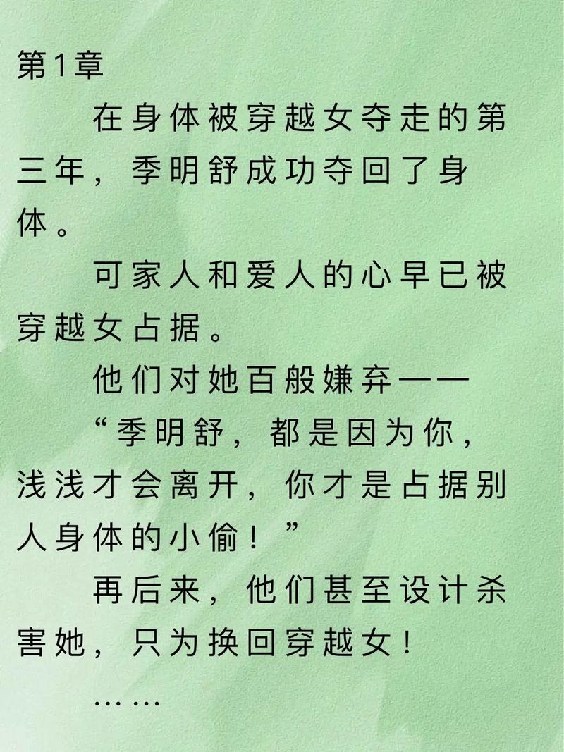 女主淡然冷静的穿越文?女主比较淡然清冷的穿越小说