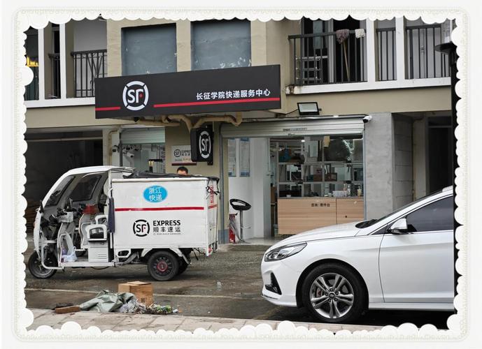 随州市区顺丰快递公司地址?随州顺丰快递点