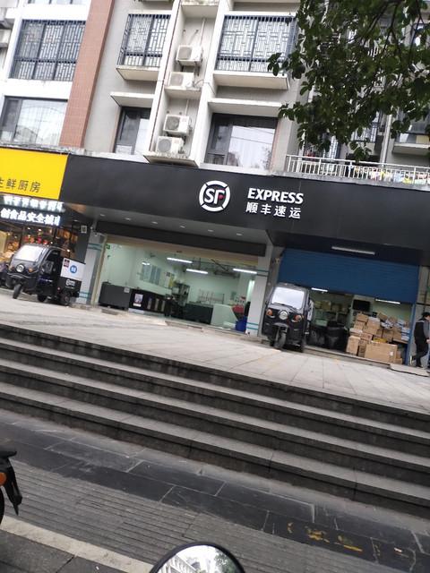 随州市区顺丰快递公司地址?随州顺丰快递点