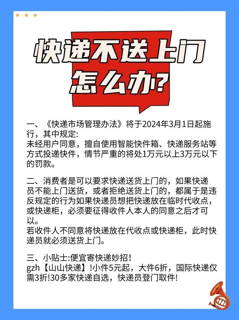 快递超时间没去怎么办?如果快递超时没送到怎么办