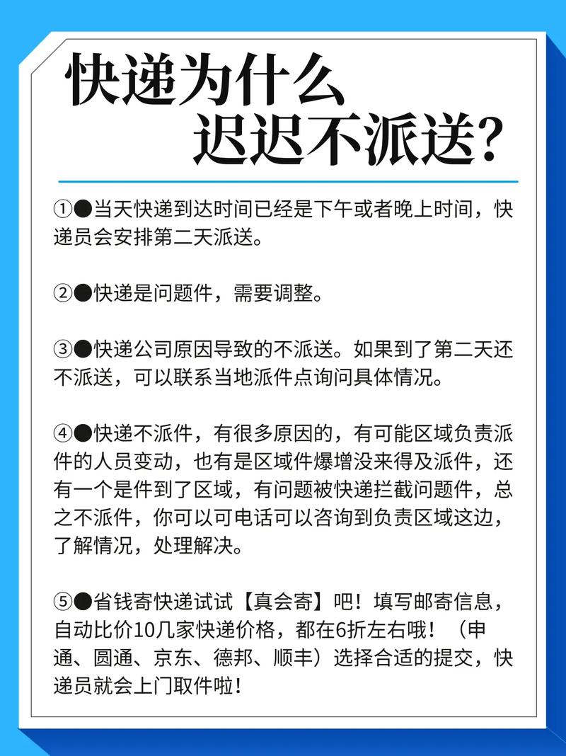 快递超时间没去怎么办?如果快递超时没送到怎么办