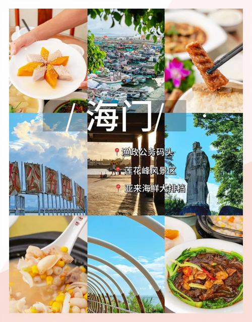 海门有什么景点和海鲜?海门有什么好玩的地方好吃的?