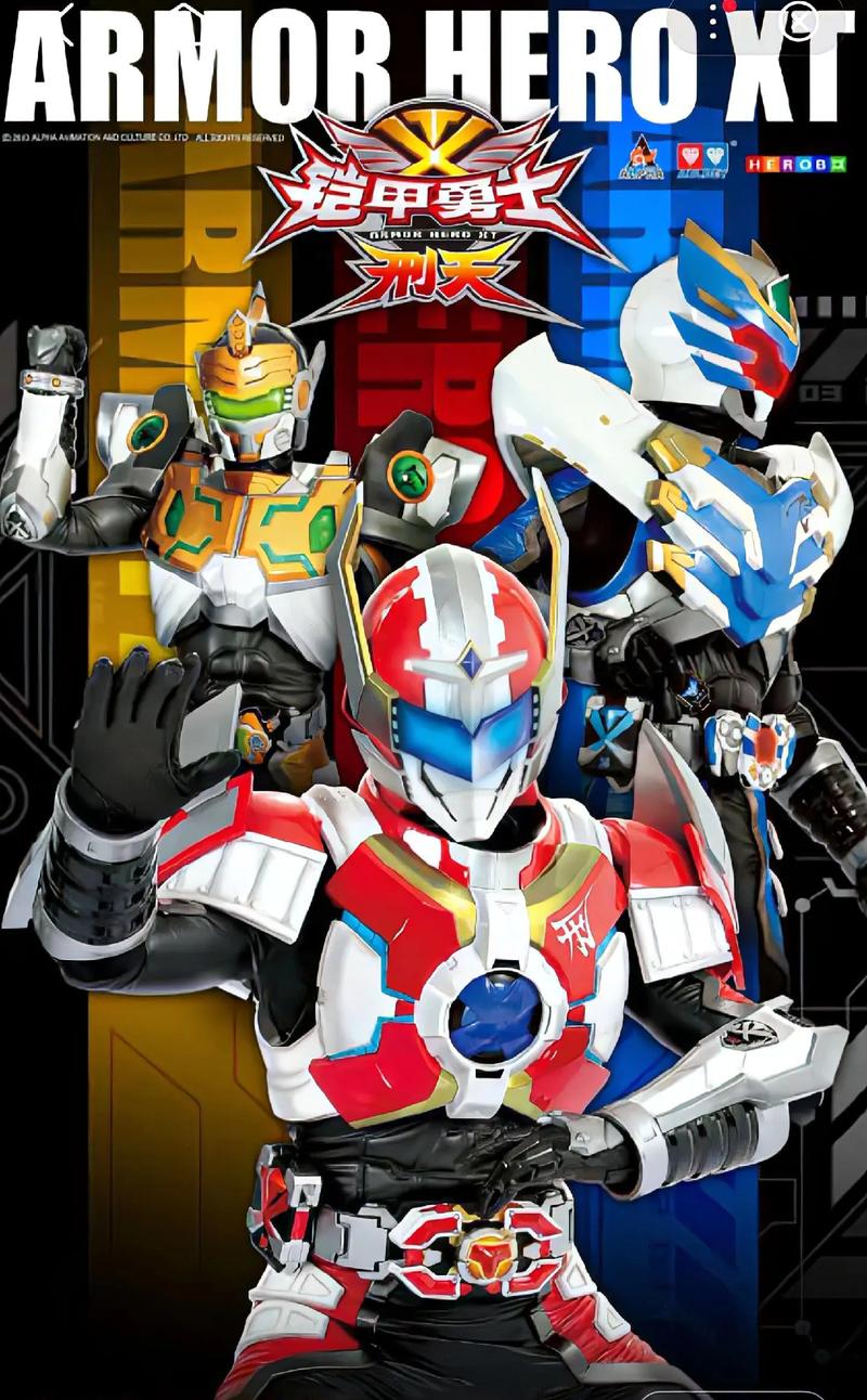 铠甲勇士中有几个铠甲的名字？铠甲勇士里有几个铠甲